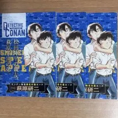 萩原研二 サンデー付録 3枚セット プロモ