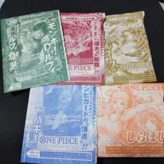 エ*ス様 Ｖジャンプ系付録集