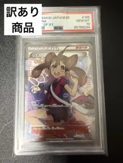 【ポケモンカード】サナ/PSA10/白かけあり