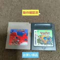 ゲームボーイ用ソフト　ドラクエモンスターズ2 テトリス　セットまとめ売り