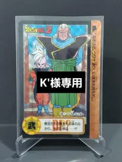 【K'様専用】ドラゴンボールZ カードダス 2枚セット
