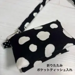 ハンドメイド　折りたたみポケットティッシュケース　ダルメシアン　ストラップ付　黒