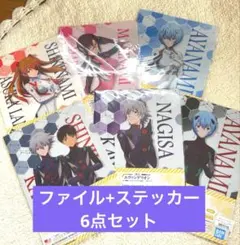エヴァンゲリオン ファイル+ステッカー 6点セット