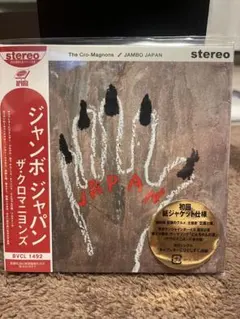 クロマニヨンズ 邦楽