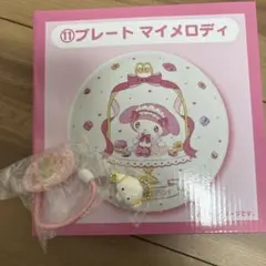 マイメロディ 当たりくじ プレート