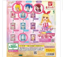 アイカツ！カスタムドレスアップチャーム