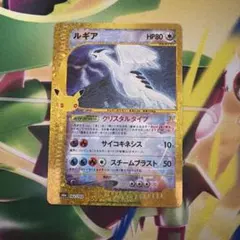 ルギア 美品