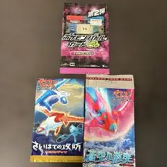 ポケモンカードゲーム、ポケモンバトルカード空きパック　3袋　中身はなしのサムネイル