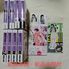 新品未読・新品未開封】春夏秋冬代行者 既刊セット 葉桜瑠璃 アクスタ