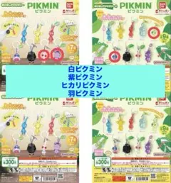 ピクミン めじるしアクセサリー　ガチャ　4個セット　7