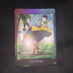 ドラゴンボール フュージョンワールド エナジーマーカー E01-08 - メルカリ