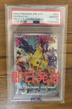 コレクレー CHAMPIONS PSA10 2026年最新】コレクレーpsa10の人気アイテム - メルカリ