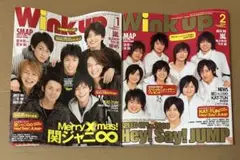 Wink Up 2008年1月〜12月号（5月号なし）