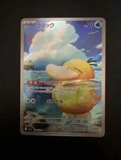 コダック AR MEGA ハイクラスパック MEGAドリームex 199/193