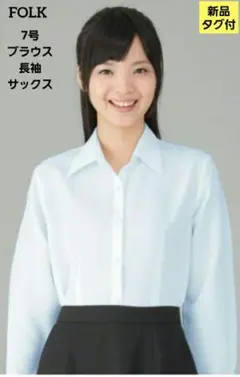 ☆新品タグ付き☆　7号　フォーク　ベスト　サックス　OL　事務　服J61Rのサムネイル