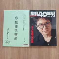 2025年最新】錦織一清の人気アイテム - メルカリ