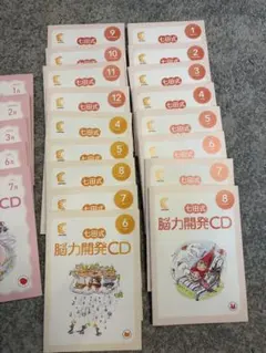 七田式脳力開発CD くま 12巻セット - メルカリ
