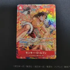 ワンピースカードゲームOP16モンキー・D・ルフィ SRパラレル | Mercari