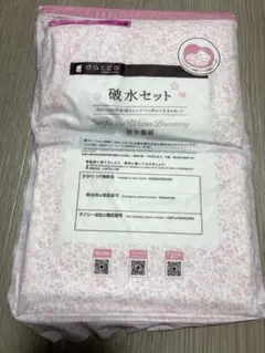 dacco 破水セット 新品未使用