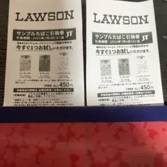 LAWSON サンプルたばこ引換券 2枚