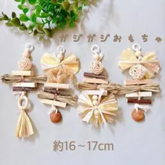 No.1173天然素材ガジガジおもちゃ3点 バードトイ インコ 鳥のおもちゃ