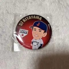 侍ジャパン　北山選手　グッズ