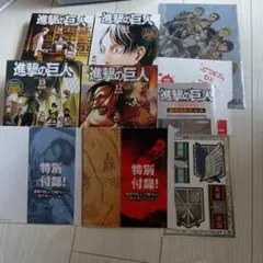 進撃の巨人 12巻 13巻 14巻 15巻　特典DVD オマケ