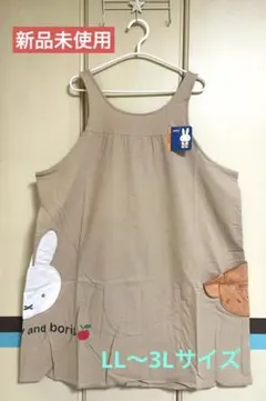 【新品未使用】保育士エプロン ミッフィー ゆったりサイズ