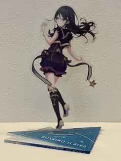 プロセカ　星乃一歌　アクリルスタンド