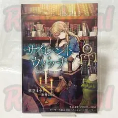 2025年最新】サイレントウィッチ ゲーマーズの人気アイテム - メルカリ