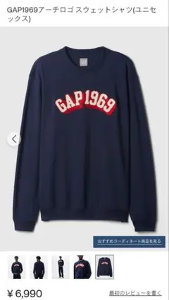 GAP1969 アーチロゴ スウェットシャツ（ユニセックス）ネイビー