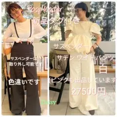 RosyMonster 　ロージーモンスター　オールインワン　サロペット 2025年最新】rosymonster サロペット・オーバーオール・オールインワン