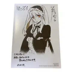 賭ケグルイ妄 第3巻 メロンブックス購入特典 西洞院百合子 イラスト