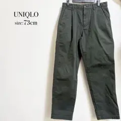 UNIQLO ユニクロ ワイドテーパードパンツ メンズ ダークグリーン 73cm
