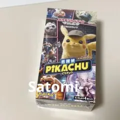 ポケモンカードゲーム サン&ムーン 名探偵ピカチュウ BOX シュリンク付 新品