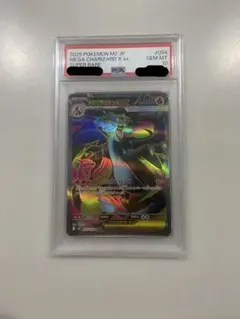 ハ*ト様 ポケモンカード　メガリザードンx sr PSA10 m2 094