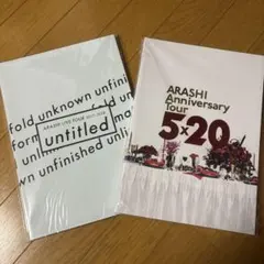 ARASHI パンフレット 2冊セット