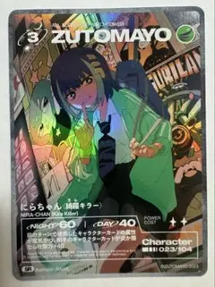 2026年最新】ずっと真夜中でいいのににらちゃんの人気アイテム - メルカリ