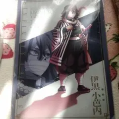 鬼滅の刃 伊黒小芭内 クリアファイル