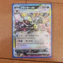 2026年最新】ブラッキーEX RRの人気アイテム - メルカリ