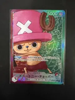 ACさまチョッパーL⭐︎ リーダーパラレル OP08-001