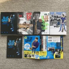 BLUE GIANT 1-4 セット Special プライスパック