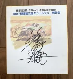 2025年最新】篠塚健次郎の人気アイテム - メルカリ