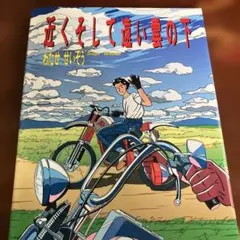 Item thumbnail for item 9c8054ae-0934-4849-9cf2-c0bf187cbddf