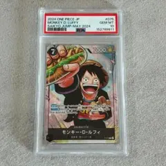 PSA10】ルフィ 最強ジャンプ5月号 3兄弟 ワンピース学園 - メルカリ