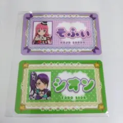 プリパラ ネームプレート風トレーディングカード 大プリパラ展 そふぃ シオン