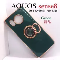 即納「グリーン」AQUOS sense8 SH-54D/SHG11用メタケースのサムネイル