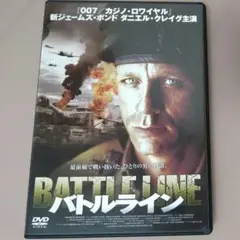 バトルライン〈2枚組〉