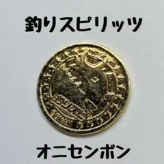 釣りスピリッツ 無限バトルメダル オニセンボン メダルのサムネイル