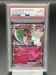【PSA10】サーナイトex SSR シャイニートレジャーex PSA10】サーナイトex SSR シャイニートレジャーex - メルカリ
